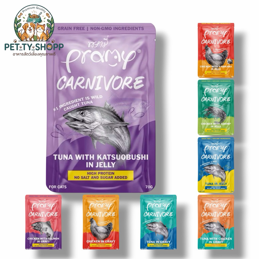 [12 ซอง] Pramy carnivore พรามี่ อาหารเปียก คานิวอร์ กลูเตนฟรี ไม่เติมเกลือ ขนาด 70 กรัม