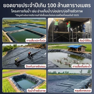 【ทนทาน50ปี】650 ไมครอน ผ้ายางปูบ่อปลา HDPE สีดำ2*2m 4*5m 4*6m 4*4m กัน UV ปูบ่อปลา สระน้ำ พลาสติกปูบ่อ ปูบ่อปลา