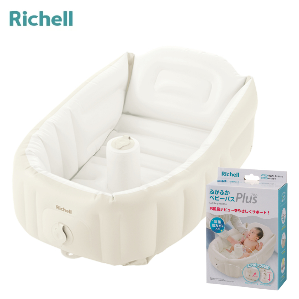 Richell (ริเชลล์) Richell อ่างอาบน้ำเด็กทารกปั้มลม Plus K สีงาช้าง #203920