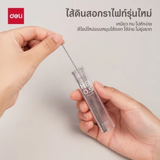 ชุดดินสอพร้อมไส้และยางลบ Deli รุ่นSH137/138 ขนาดเส้น 0.5/0.7 ความเข้ม HB (จำหน่าย 1 ชุด)