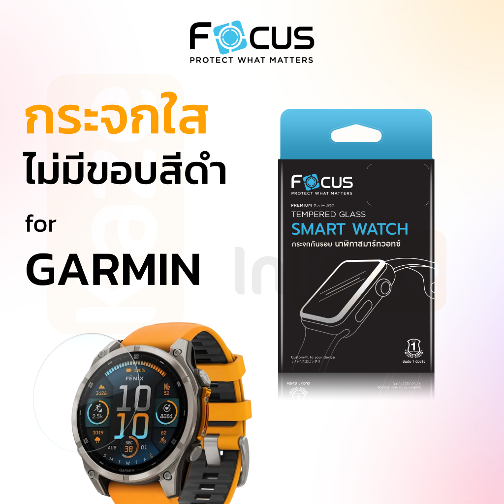 Focus ฟิล์มกระจก ใส ไม่เต็มจอ สำหรับ นาฬิกา Garmin Fenix / Epic Pro / Instinct / Forerunner / Instinct Crossover