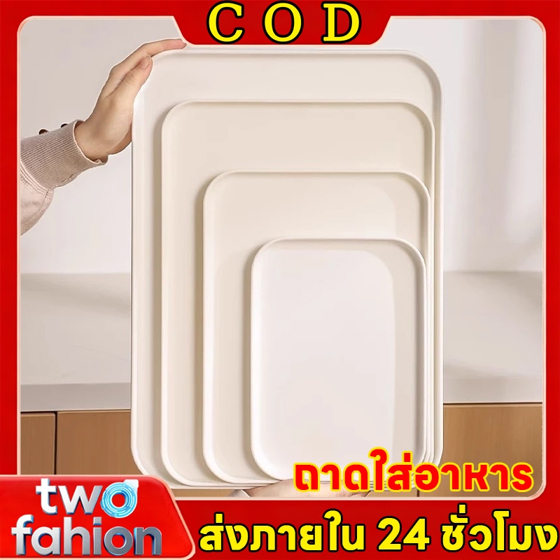 🌈COD🌈ถาดใส่อาหาร ถาดฟางข้าวสาลี ถาดพลาสติก ใส่อาหารเสิร์ฟอาหาร สีพลาสเทล,แคนดี้ วัสดุธรรมชาติ สินค้าพร้อมส่ง