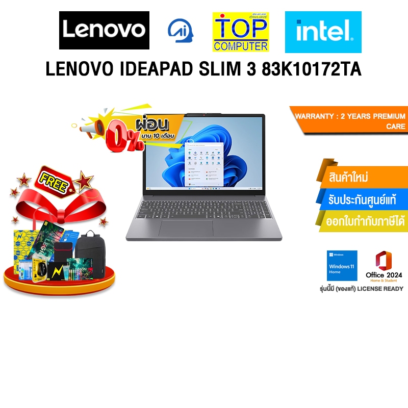 [ผ่อน 0% 10 เดือน]LENOVO IDEAPAD SLIM 3 83K10172TA /i7-13620H/ประกัน 2 Years Premium Care