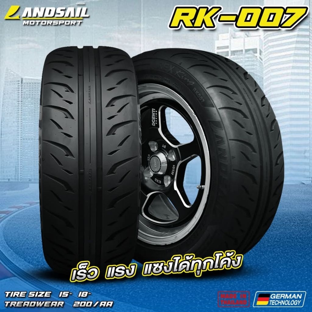 LANDSAIL RK007 ( ปี26 ) 195/50R15 , 195/55R15 Treadwear200
