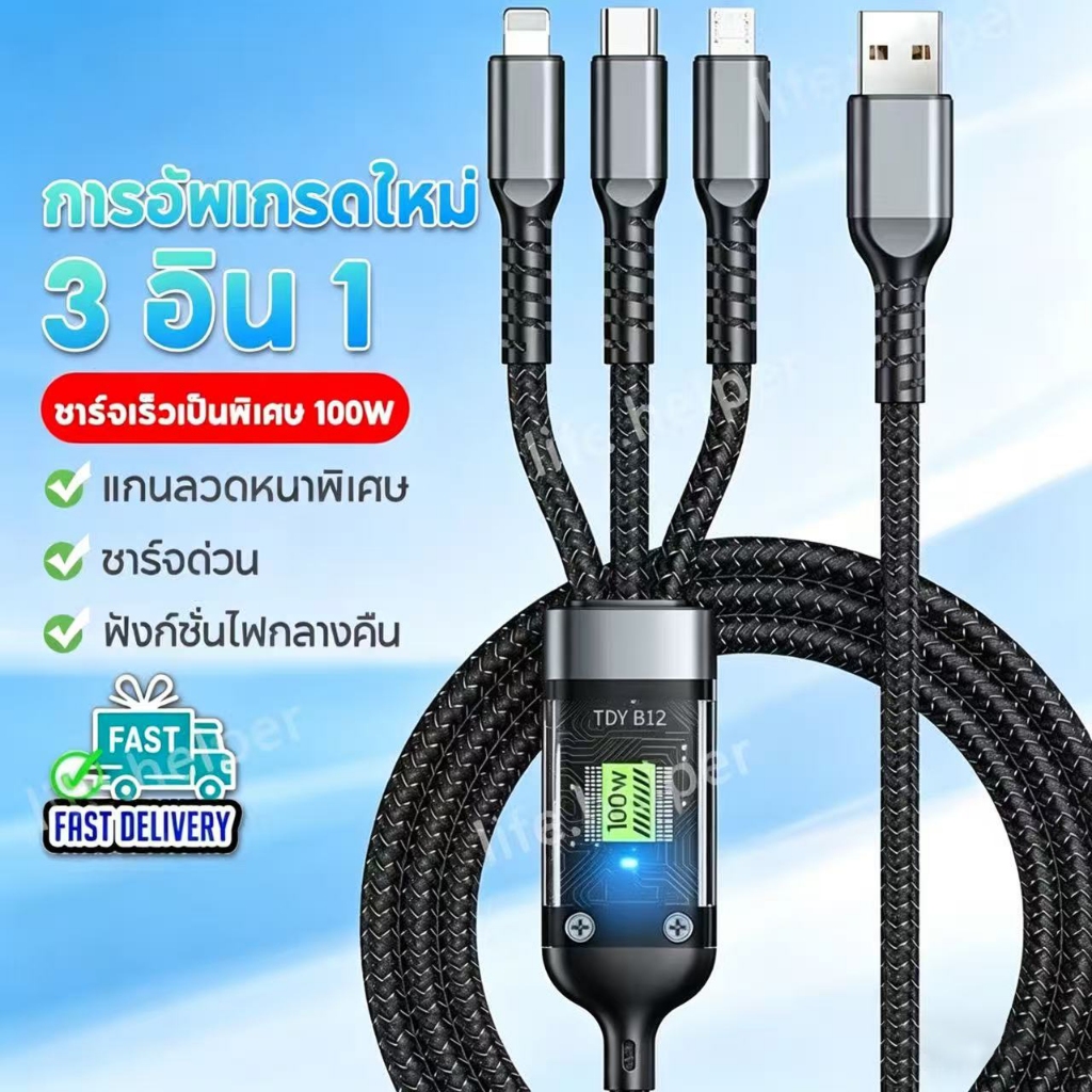 สายเคเบิลข้อมูล 3 สําหรับ 1 สายเคเบิลข้อมูลจอแสดงผลดิจิตอล พีดี100ว, สายชาร์จเร็ว, เหมาะสําหรับสายชาร์จ แอปเปิล หุ่นยนต์