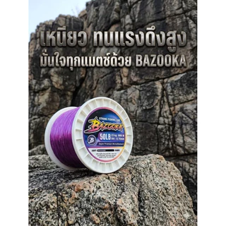 สายเอ็นBAZOOKA สีม่วง