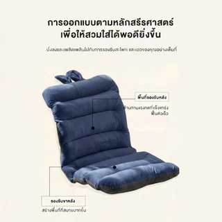 เบาะรองนั่ง เบาะรองเก้าอี้ ใช้รองหลัง นั่งสบาย ขนาด45x85cm