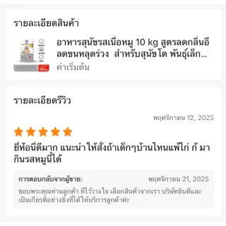 อาหารสุนัขเม็ดรสหมู 10 Kg (เม็ดเล็ก) สูตรลดกลิ่นอึและลดขนร่วง อายุ 1 ปีขึ้นไป