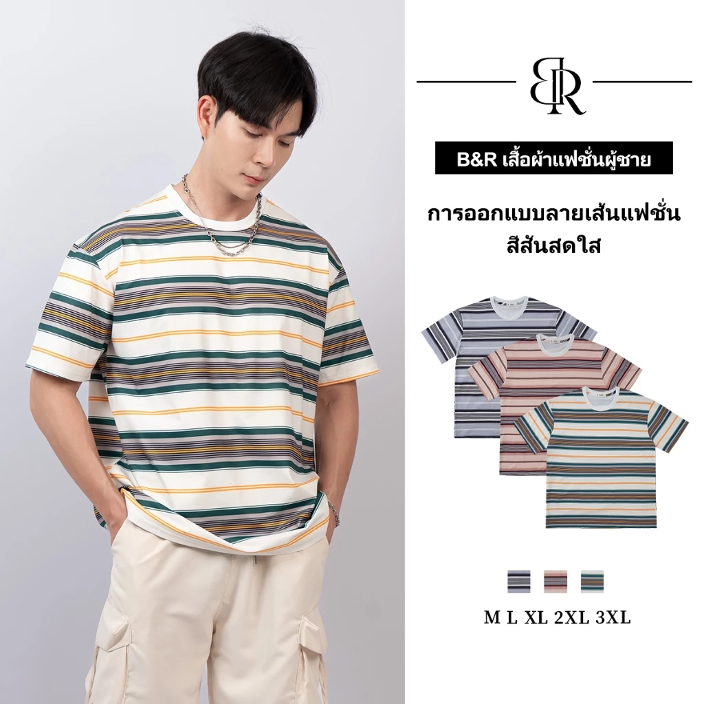 B&R เสื้อยืดผู้ชาย การออกแบบลายทาง แฟชั่นย้อนยุค หลวมใส่สบาย ฤดูร้อนรุ่นใหม่ เสื้อคู่