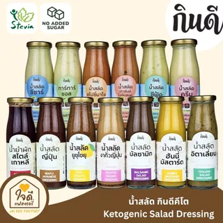 [Keto] ซอสหอยนางรมคีโต ไม่มีน้ำตาล กินดีคีโต น้ำมันหอยคีโต KinD Keto ใจดีแฟคตอรี่