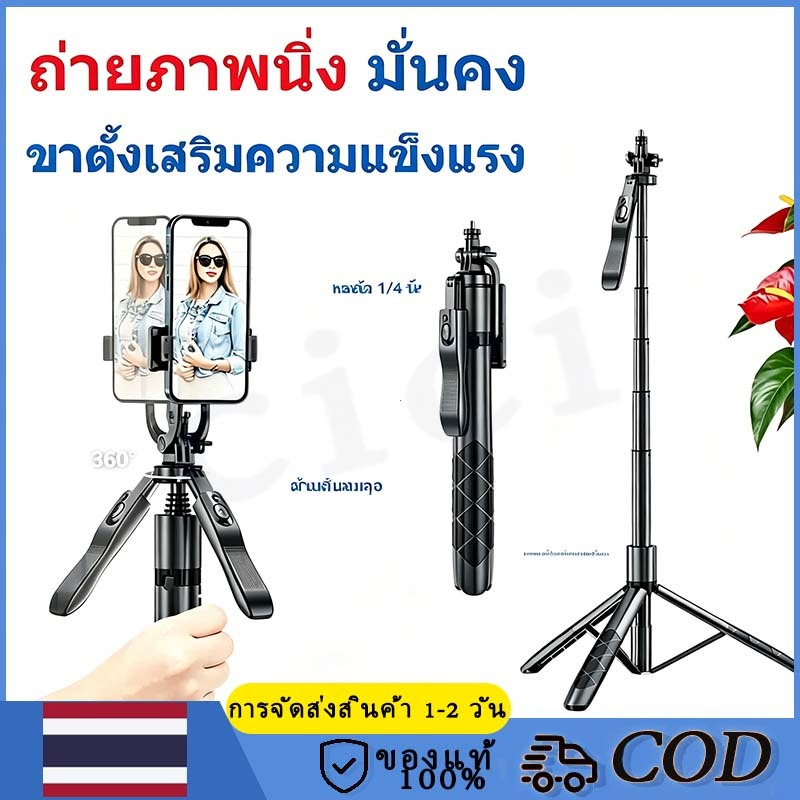 มาใหม่L16 PRO ใหม่ L16 ขาตั้งกล้องไม้เซลฟี่ไร้สาย 1.6m. พับได้มาพร้อมรีโมทบลูทูธพิเศษสามารถใช้กล้องแ