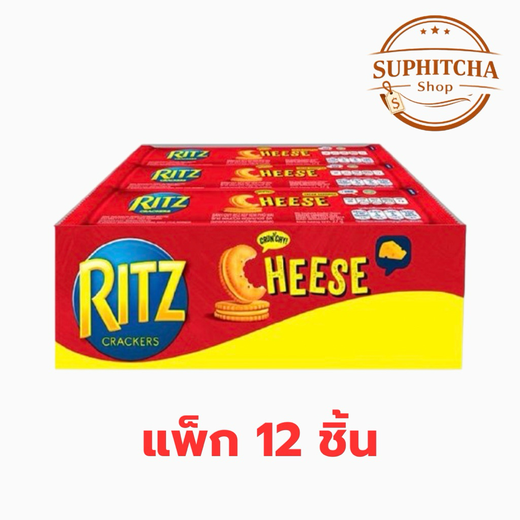ริทซ์ แครกเกอร์ สอดไส้ครีมรสชีส 27 กรัม (แพ็ก 12 ชิ้น)