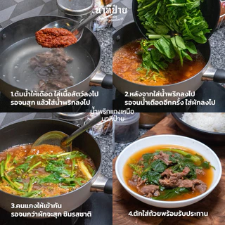 น้ำพริกแกงเมืองขนาด 250/500 กรัม