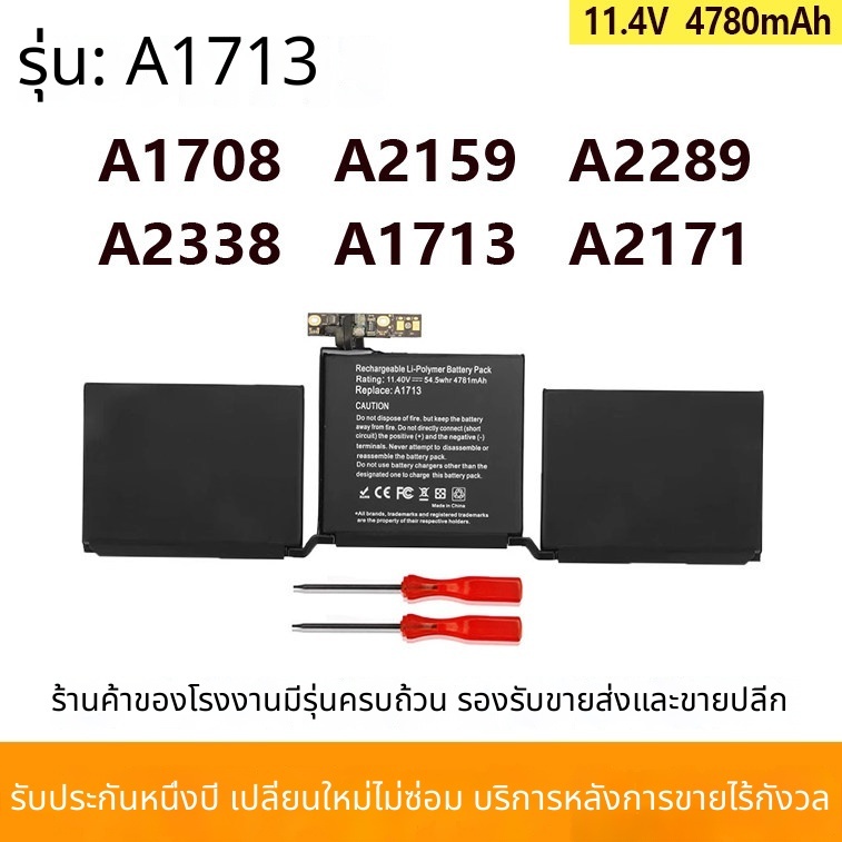 สำหรับ Apple A1708 A2159 A2338 A2289 A1708 XQ2 L42 XT2 A1713 แบตเตอรี่