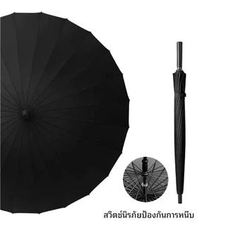 ร่มพับพกพา กันฝน กันรังสียูวี ขนาดใหญ่พิเศษ เนื้อผ้าหนาทนทาน เหมาะสำหรับกันแดดและกันฝน ด้ามจับยาว โครงร่ม 24 ซี่ แข็งแรง