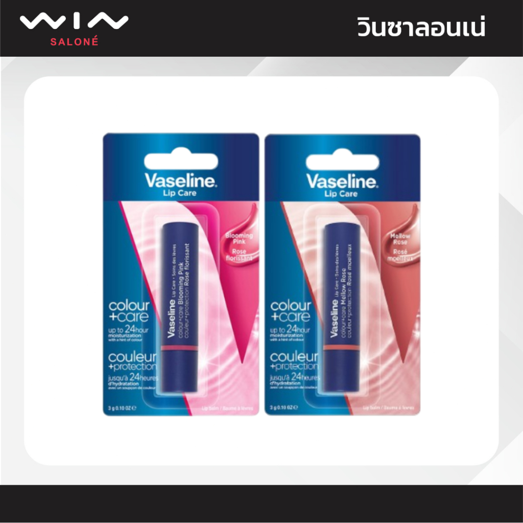Vaseline Lip Care Colour 3g วาสลีน ลิป แคร์ คัลเลอร์ พลัส แคร์ 3 กรัม ลิปบาล์ม มีสี