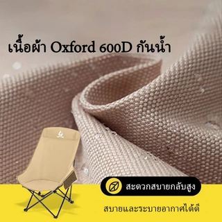 เก้าอี้กลางแจ้ง-อุปกรณ์ตกปลาและแค้มปิ้ง-เก้าอี้ปิคนิคพับได้-รับน้ำหนักได้ 150 กก. พร้อมถุงเก็บของ