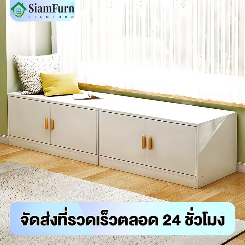 ตู้เก็บของ ตู้เตี้ย ตู้อเนกประสงค์ ปรตูบานเปิด ตู้ยาวอเนกประสงค์ สามารถวางไว้หน้าหน้าต่างได้