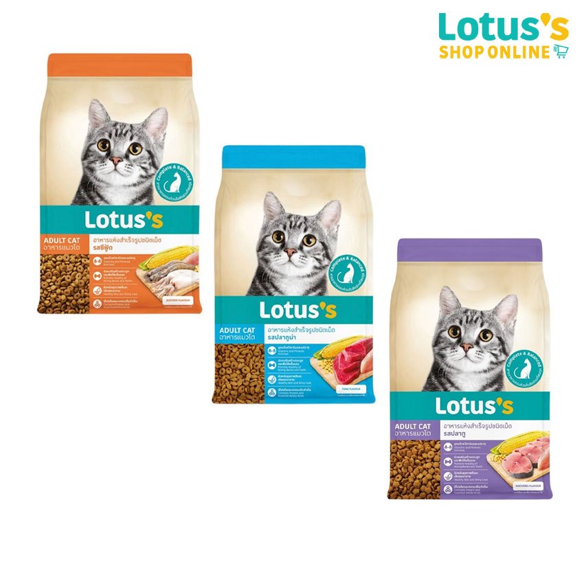 โลตัส อาหารสำหรับแมวโต ชนิดเม็ด ขนาด 7 กิโลกรัม LOTUSS DRY FOOD FOR ADULT CATS 7 KG.