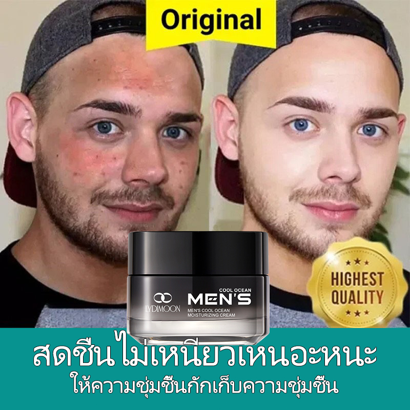 ครีมทาหน้าชาย ครีมทาหน้าสำหรับผู้ชาย 50g สำหรับผู้ชาย ลดอักเสบ สงบผิวแพ้ กระชับรูขุมขน ชุ่มชื้นล้ำลึก คุมมัน แสบแดง