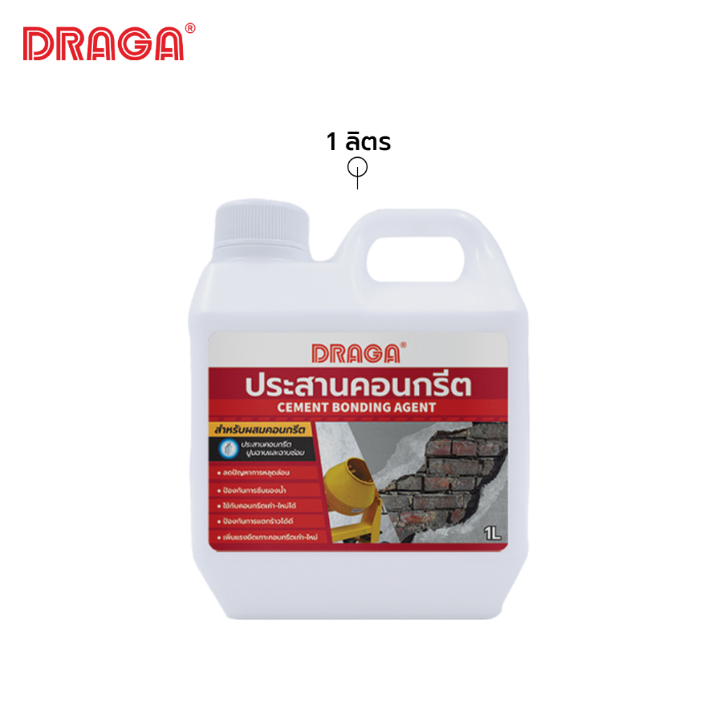DRAGA น้ำยาประสานคอนกรีต ชนิดซิลิเกต ขนาด 1 ลิตร