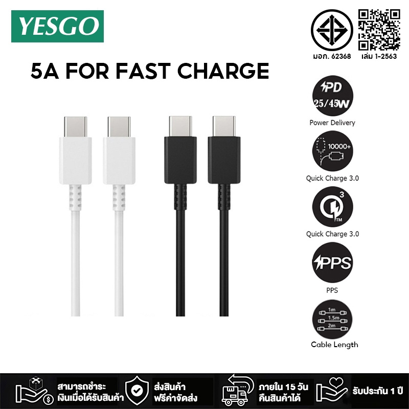 Galaxy สายชาร์จเร็ว 25W Type c สายชาร์จ Fastcharger สายชาติเร็ว type c 1M/1.5M/2M