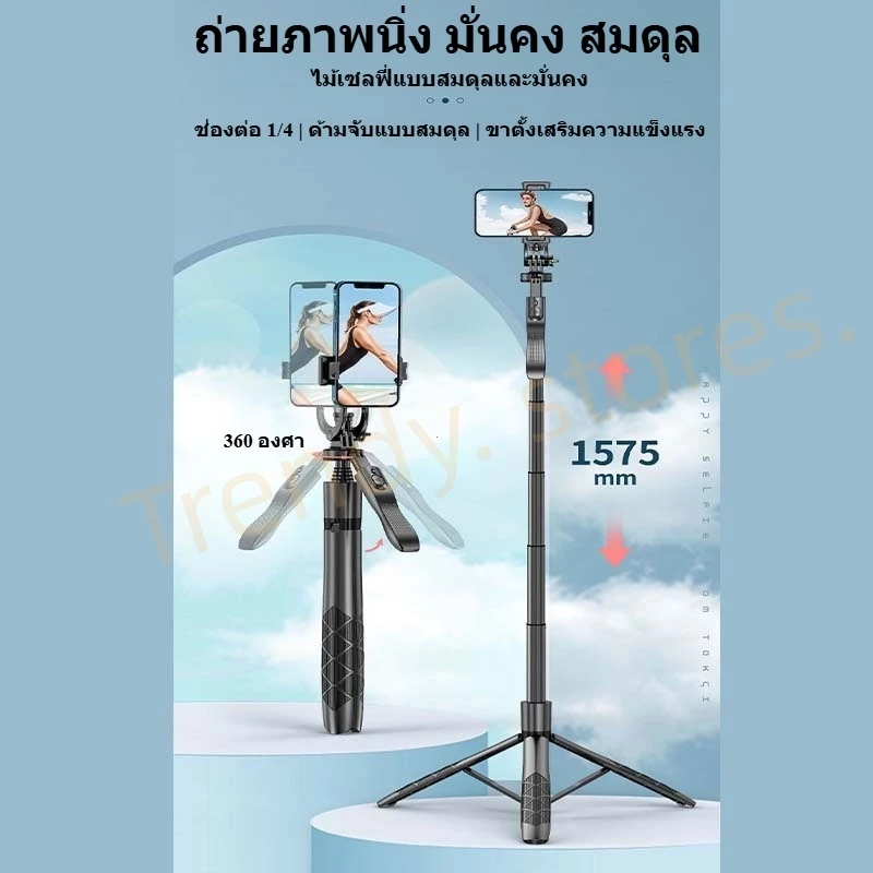 ใหม่ L16 ขาตั้งกล้องไม้เซลฟี่ไร้สาย 1.55m. พับได้มาพร้อมรีโมทบลูทูธ พิเศษสามารถใช้กล้องแอคชั่น Gopro สมาร์ทโฟนได้ thumbnail 4