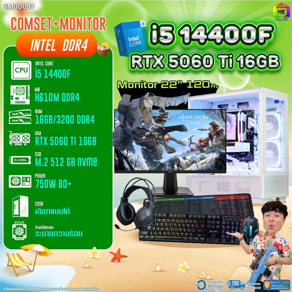 COMSET + MONITOR/ BONMECOM2 ครบเซ็ตพร้อมจอ/ CPU I5 14400F/ RTX 5060TI 16GB