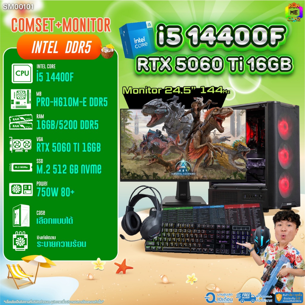 COMSET + MONITOR/ BONMECOM2 ครบเซ็ตพร้อมจอ/ CPU I5 14400F/ RTX 5060TI 16GB/DDR5