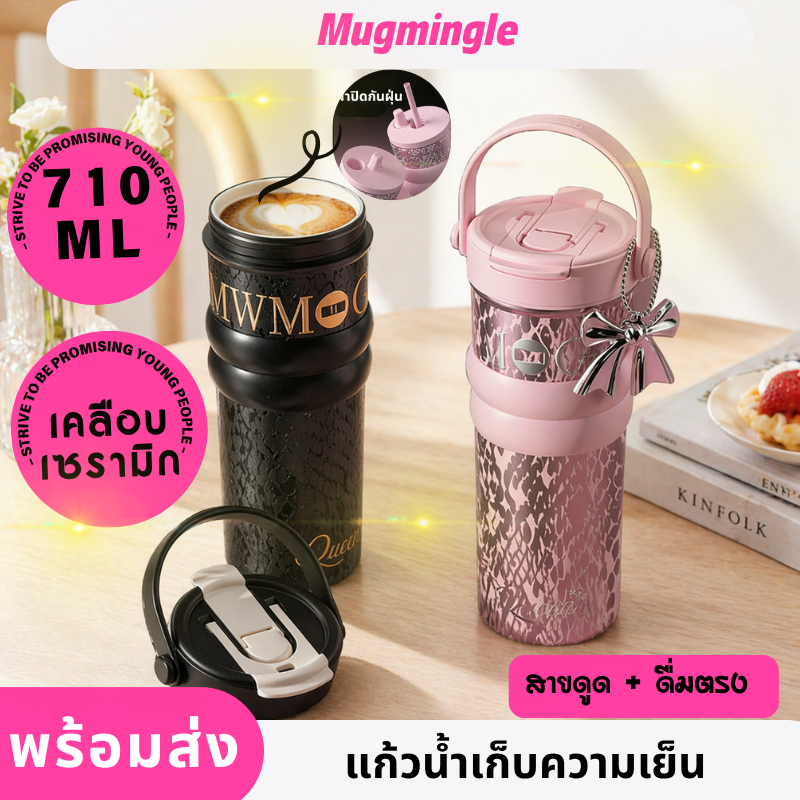 Tumbler แก้วน้ำเก็บอุณหภูมิ แก้วน้ำลายกากเพชร สแตนเลส 316 710ML 2in1 ดูดและดื่ม กันรั่ว BPA Free มีหูจับ เก็บร้อนเย็น พก