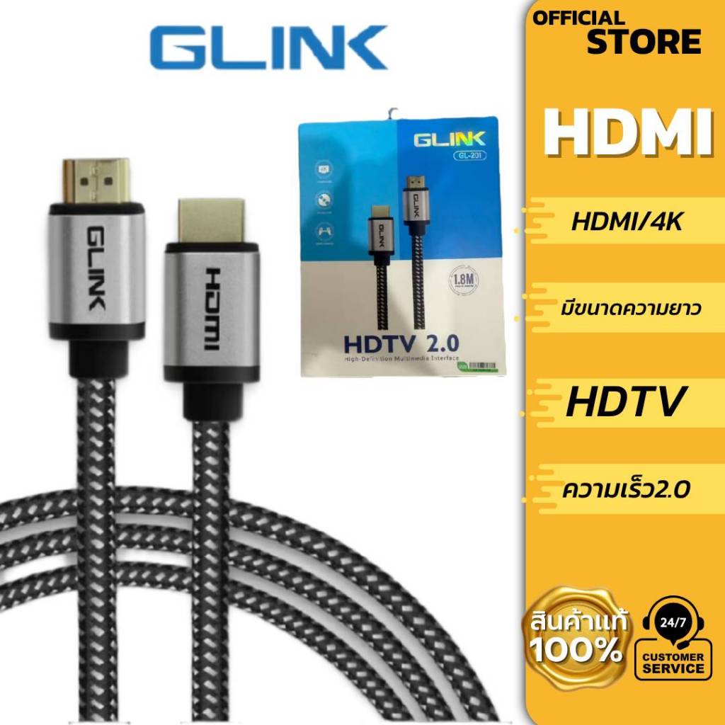 GLINK สาย  HDMI GLINK  HDTV 2.0 ความเร็ว