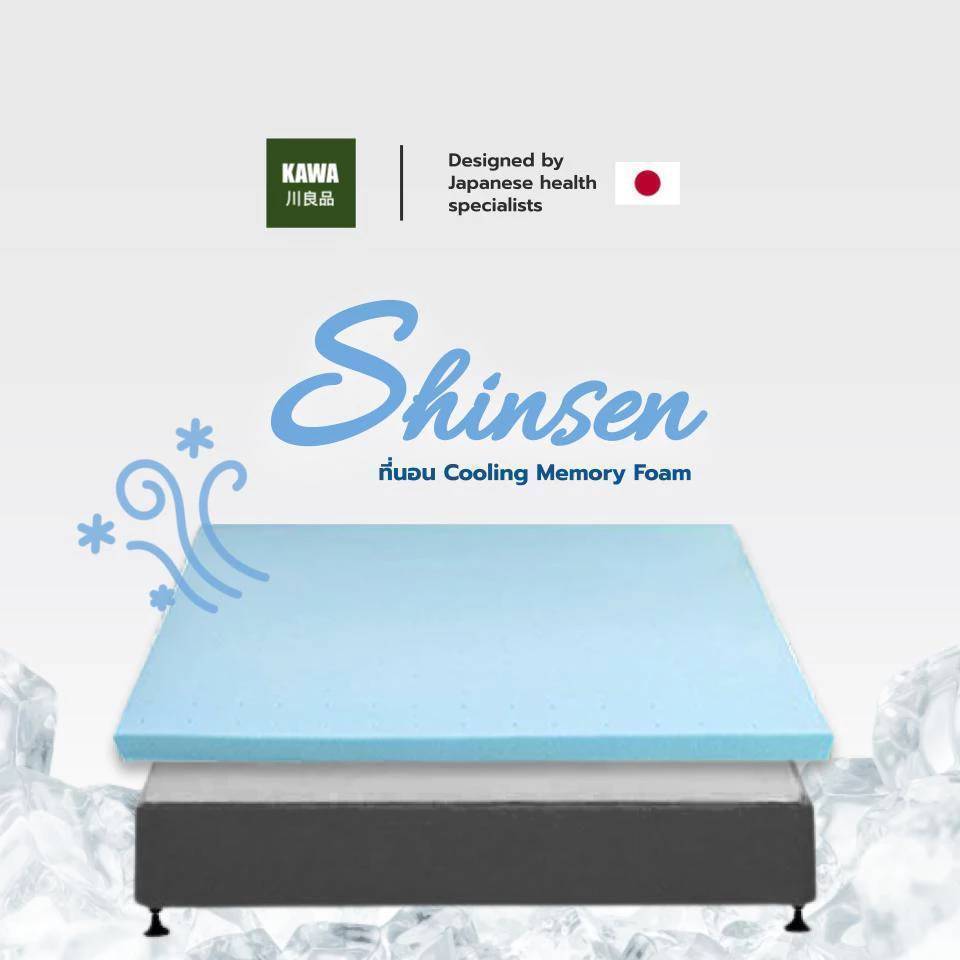 Kawa ท็อปเปอร์เมมโมรี่โฟม รุ่น Shinsen ยืดหยุ่น สามารถม้วนพับได้ พกพาสะดวก เก็บรักษาง่าย ระบายอากาศได้ดี