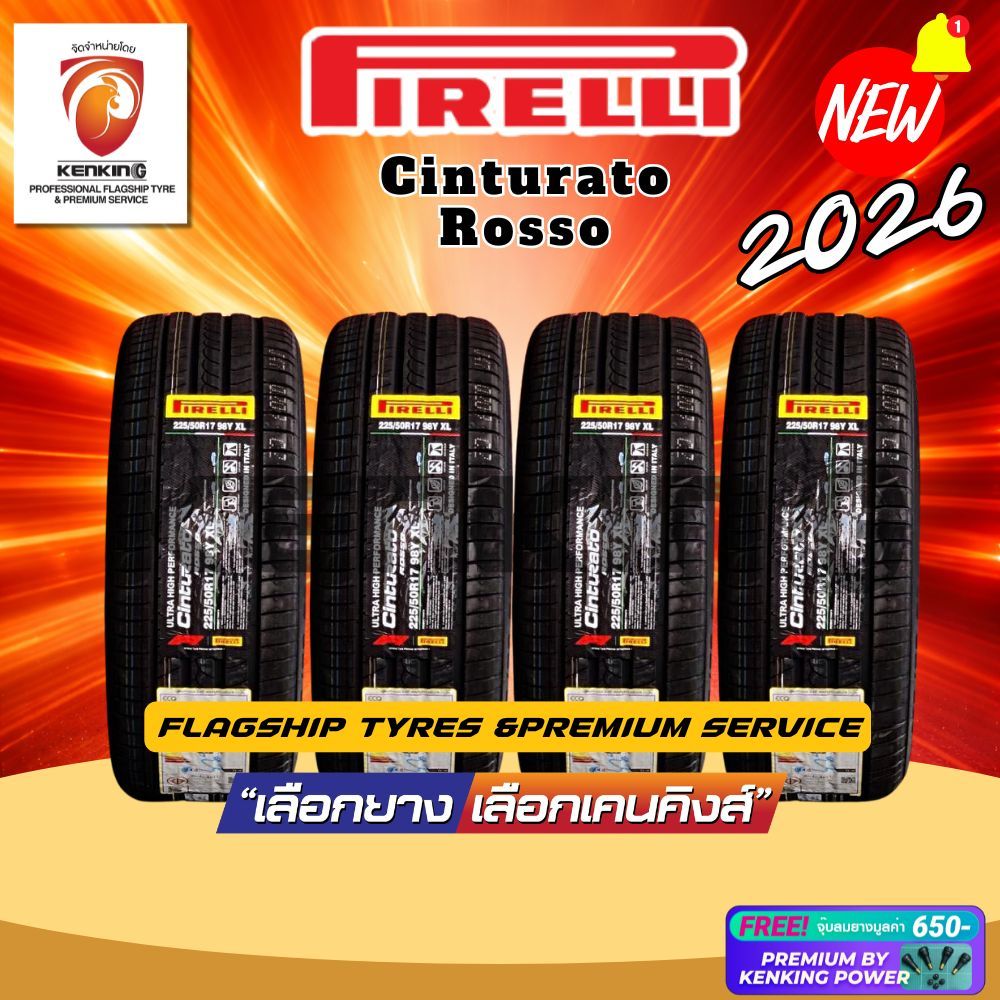 PIRELLI Cinturato Rosso S-I 205/55 R16 225/65 R17 225/55 R18 ยางใหม่ปี 2026✨ ( 4 เส้น) ยางขอบ16-19 F