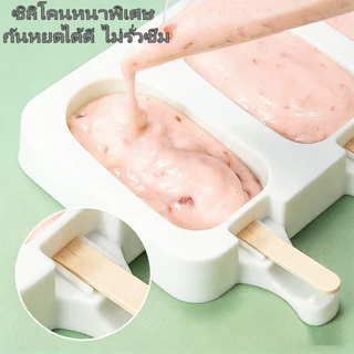 แม่พิมพ์ไอติม พิมพ์ไอศครีม แม่พิมพ์ทําไอศกรีม พร้อมฝาปิด แม่พิมพ์ซิลิโคนเกรดอาหาร สําหรับทําไอศกรีม ไอศกรีม น้ําผลไม้