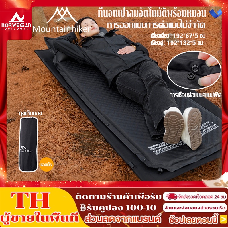 Mountainhiker อัตโนมัติที่นอนลมกลางแจ้ง ที่นอนหนาสองชั้น เต็นท์ เบานอน กันความชื้น