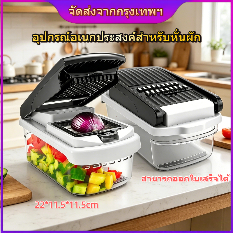 ครื่องสับผัก 18ใน1 ตะกร้าแยกน้ำ ABS+สแตนเลส420J2 ปลอดภัย มัลติฟังก์ชัน สะดวก ประหยัดเวลา สำหรับทำอาหาร สลัด ส่งฟรี