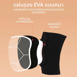 สนับศอก เข่า สายรัดเข่า ที่รัดเข่า ลดแรงกระแทก ป้องกันอาการบาดเจ็บ วอลเลย์บอ Knee Support บรรเทาอาการปวดข้อ ระบายอากาศดี