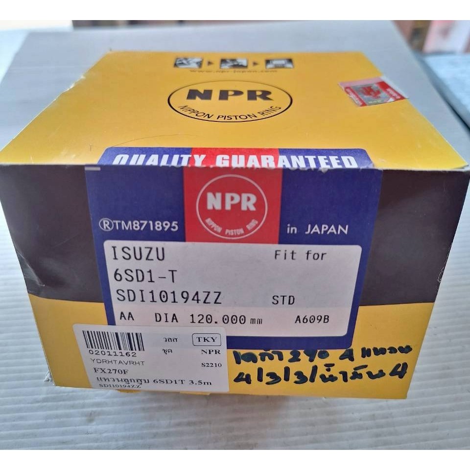 แหวนลูกสูบ รุ่นIS*DEGA*270 เครื่อง 6SD1-TC (NPR)#02011162