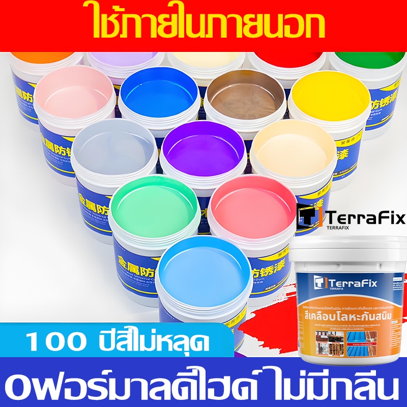 น้ำยาขจัดสนิมโลหะ น้ำยาหยุดสนิม 1000gหมดปัญหาเรื่องสนิม สีทาเหล็กกันสนิม ขจัดสนิม สีกันสนิม น้ำยากันสนิม
