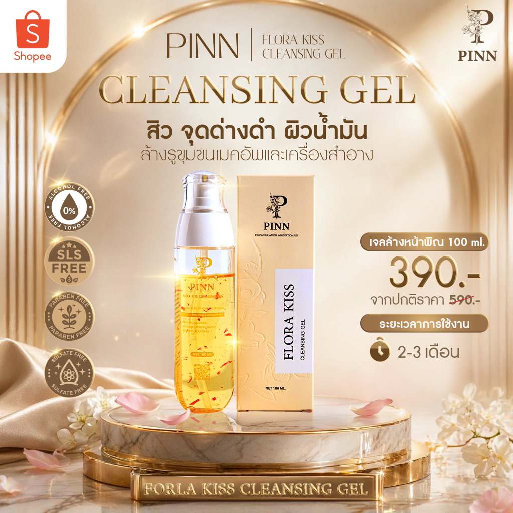 PINN เจลล้างหน้ารักษาสิว รอยสิว ฟื้นฟูผิวติดสาร สำหรับผิวแพ้ง่าย สูตรอ่อนโยน 100 ml  (ตะกร้าบริษัทของแท้)