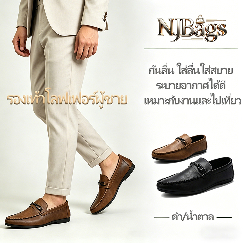 รองเท้าโลฟเฟอร์ รลำลอง แฟชั่นสําหรับผู้ชาย หุ้มหัว พื้นน้องนิ่มมากกก เหมาะสำหรับขับรถ ไซซ์40~44