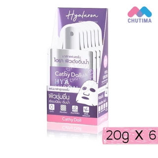 (ยกกล่อง) แผ่นมาส์ก เคที่ดอลล์ เซรั่ม มาสก์ ชีท บำรุงผิวหน้า Cathy Doll Serum Mask Sheet 20 g