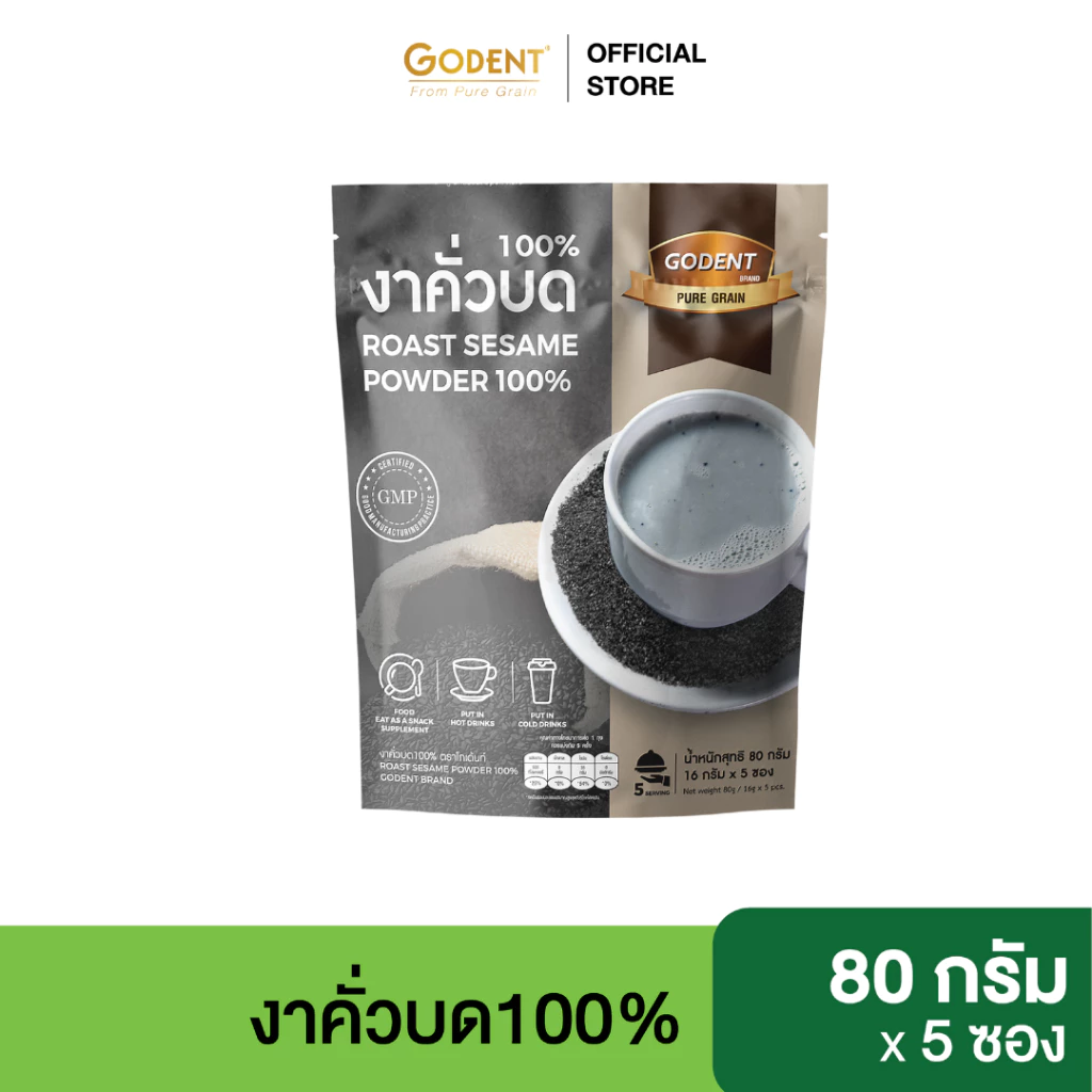 โกเด้นท์ งาดำคั่วบด100% (ขนาด 80 กรัม) จำนวน 5 ซอง/ถุง