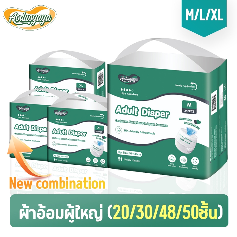 Aoduoyaya ผ้าอ้อมผู้ใหญ่ แพมเพิสผู้ใหญ่แบบกางเกง ซึมซับเร็ว รุ่นบางเบาระบายอากาศดี 30ชิ้