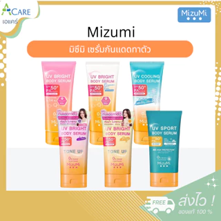 Mizumi UV Bright Body Serum Tone Up มิซึมิ เซรั่มกันแดด โทนอัพ [1 หลอด] [เลือกสินค้า] SPF50+ PA++++