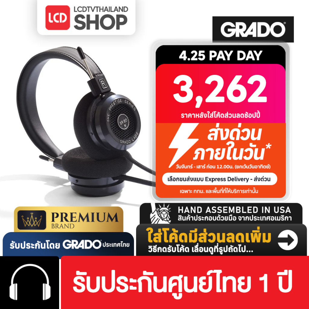 GRADO SR80X Prestige Series Headphone หูฟังออนเอียร์ รับประกันศูนย์ไทย