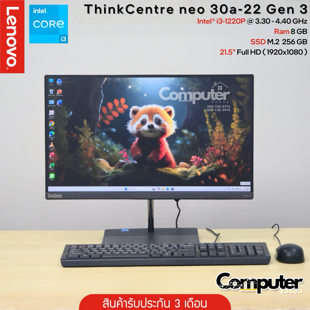 (ออลอินวันมือสอง) Lenovo ThinkCentre neo 30a-22 Gen 3 | i3-1220P | RAM 8 GB | SSD M.2 256 GB | 21.5"