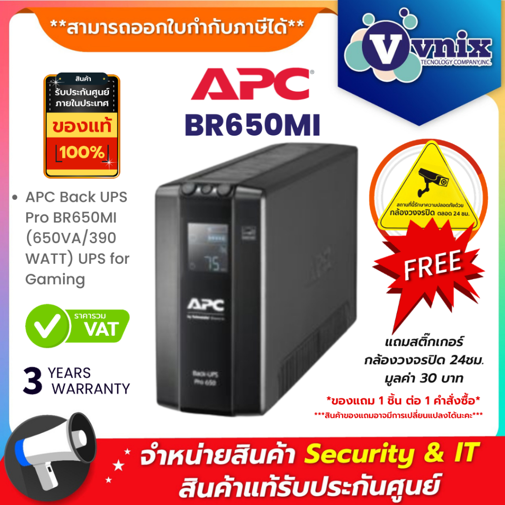 BR650MI เครื่องสำรองไฟฟ้า APC Back UPS Pro 650VA/390Watts By Vnix Group