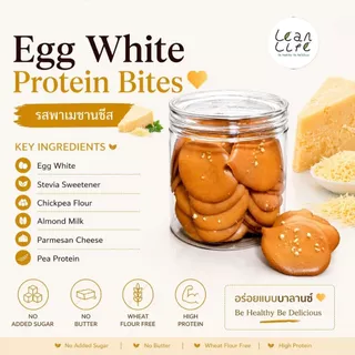 Egg White Protein Bites : Leanlife สินค้าแตกง่าย