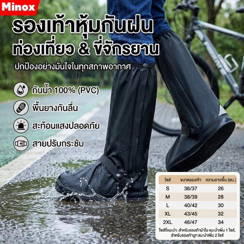 รองเท้ากันน้ำ ถุงคลุมรองเท้า บูทกันน้ำ แบบหนา ทนทานน้ำไม่รั่ว พื้นยางกันลื่น ใส่เดินสบาย ที่หุ้มกันฝน มีหลายขนาดให้เลือก